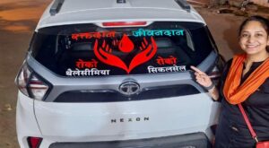 “रूपाली सिंघई का संदेश: ‘रक्तदान = जीवनदान’, थैलेसीमिया और सिकलसेल से जूझ रहे बच्चों के लिए जागरूकता अभियान”