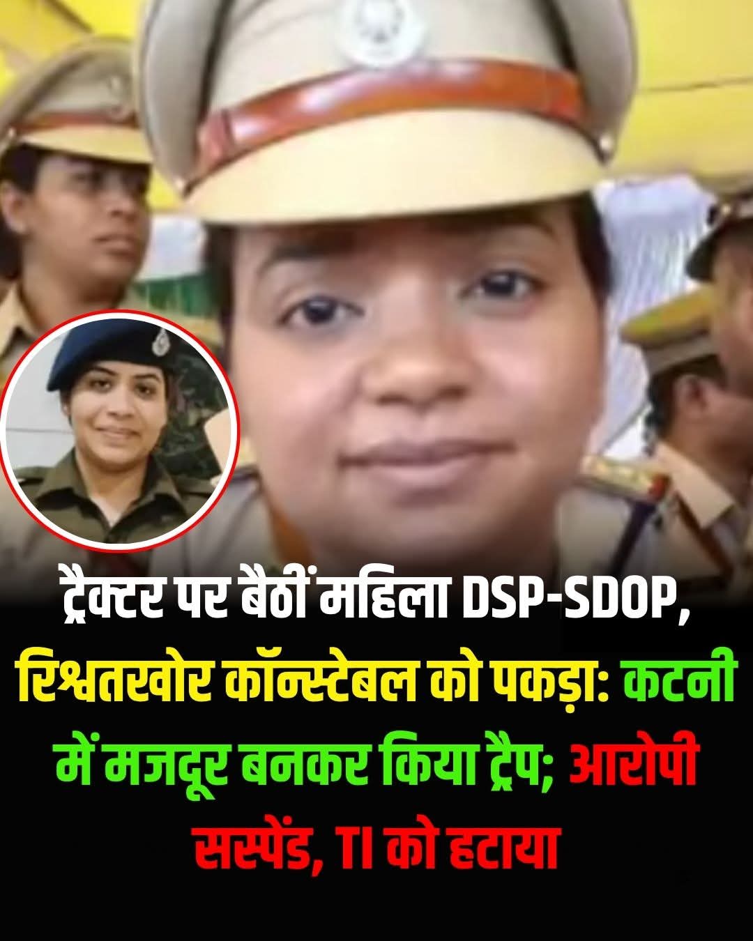 बहोरीबंद थाना क्षेत्र में सोमवार सुबह भ्रष्टाचार के खिलाफ एक फिल्मी अंदाज में बड़ी कार्रवाई को अंजाम