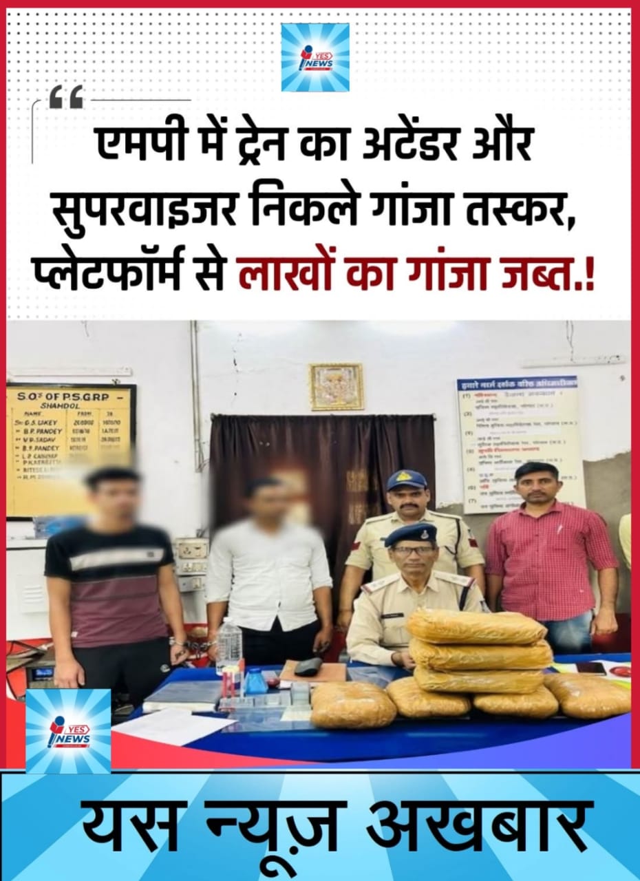 शहडोल में नशे के कारोबार का चौंकाने वाला खुलासा,