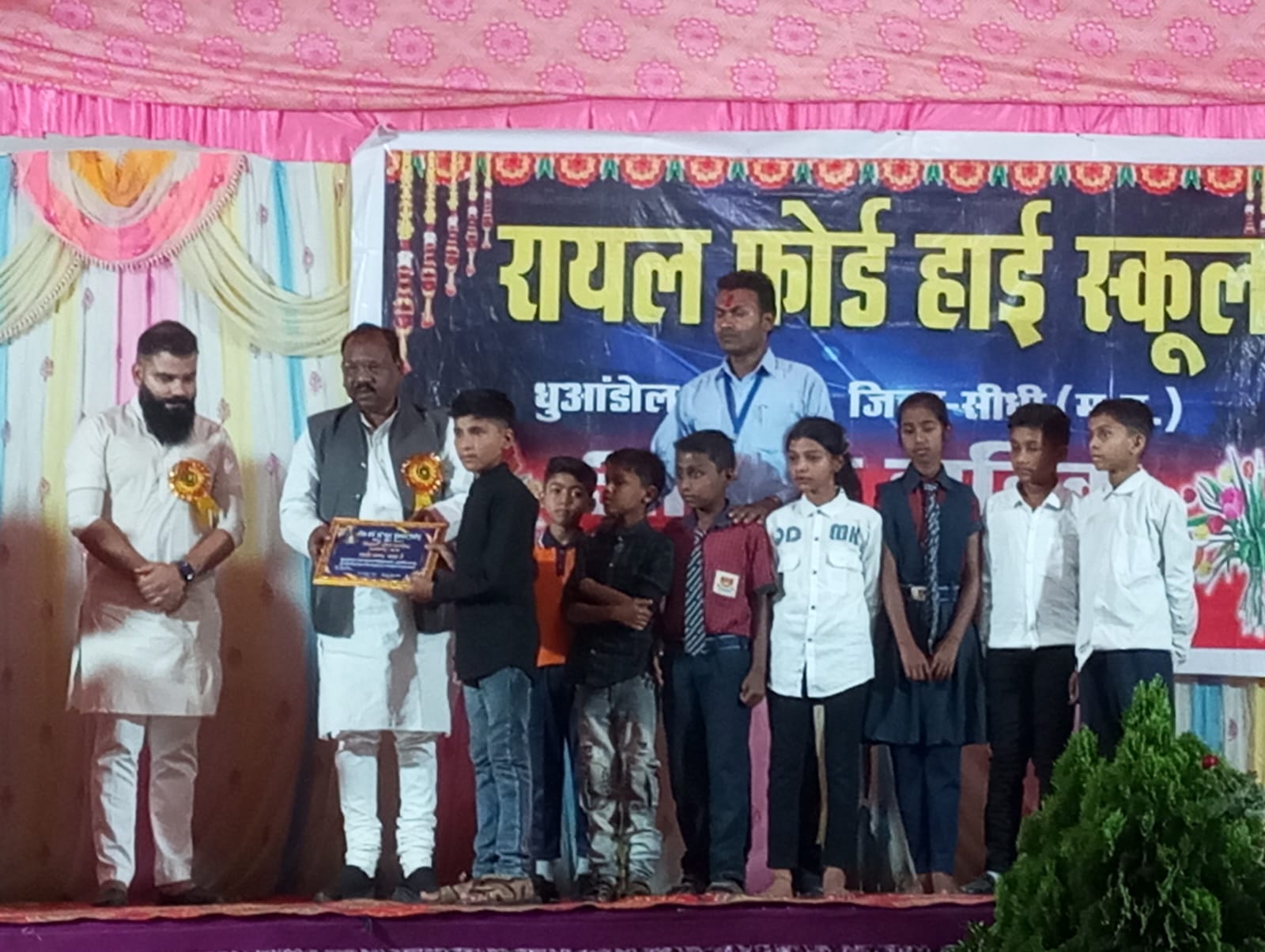 रायल फोर्ड हाई स्कूल में वार्षिक उत्सव धूमधाम से मनाया गया वार्षिक उत्सव